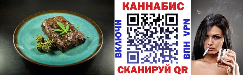 Купить где  Кораблино  Cannafood марихуана 