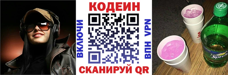 Кодеиновый сироп Lean напиток Lean (лин)  Купить где  Кораблино 