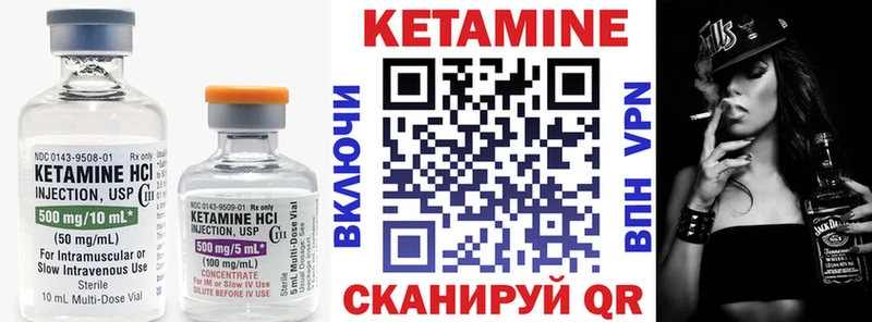КЕТАМИН VHQ Кораблино